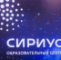Школьники Алтайского края могут подать заявку для участия в математической образовательной программе центра «Сириус» - Комитет по образованию