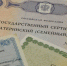В апреле приступят к проактивному оформлению сертификатов на материнский капитал - Газета Новый путь