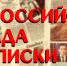 Дешевле на 66 рублей. Подарите газету родителям по сниженной цене. - Газета Новый путь