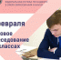 Почти 1,5 миллиона девятиклассников сдадут итоговое собеседование в основной срок 9 февраля - Комитет по образованию