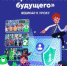 С 15 января по 4 февраля состоится первый в новом году «Урок цифры» по теме «Кибербезопасность будущего» - Комитет по образованию