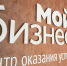 Слушатели Губернаторской программы подготовки кадров для бизнеса представили свои проекты. - Поспелихинский район