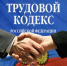 Проблема неформальной занятости. - Поспелихинский район