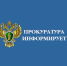 Барнаульская транспортная прокуратура информирует:. - Поспелихинский район