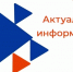 С  1 января 2025 года вступили в силу новые положения закона о занятости.. - Поспелихинский район