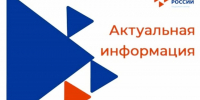 С  1 января 2025 года вступили в силу новые положения закона о занятости.. - Поспелихинский район