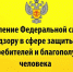 О ситуации по заболеваемости ОРВИ в Алтайском крае. - Поспелихинский район