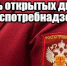 О проведении акции «День открытых дверей для предпринимателей». - Поспелихинский район
