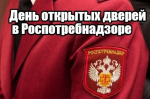 О проведении акции «День открытых дверей для предпринимателей».