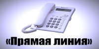 Прямая телефонная линия о проведении  комплексных кадастровых работ в Алтайском крае. - Поспелихинский район