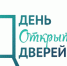 26 марта в Барнауле пройдёт «День открытых дверей» для предпринимателей. - Поспелихинский район