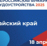 18 апреля в Алтайском крае пройдет Всероссийская ярмарка трудоустройства «Работа России. Время возможностей». - Поспелихинский район