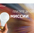 ОПЛАТИТЬ ЭЛЕКТРОЭНЕРГИЮ В ЛИЧНОМ КАБИНЕТЕ КЛИЕНТА «АЛТАЙЭНЕРГОСБЫТ» СТАЛО ЕЩЁ ПРОЩЕ. - Поспелихинский район