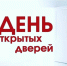 О проведении акции «День открытых дверей для предпринимателей». - Поспелихинский район