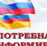 Информация  о порядке подачи уведомления о начале деятельности. - Поспелихинский район