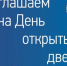 День открытых дверей пройдет в налоговых инспекциях Алтайского края 23 октября. - Поспелихинский район