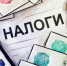 Межрайонная ИФНС России № 1 по Алтайскому краю информирует о завершении рассылки налоговых уведомлений по имущественным налогам физических лиц за 2024 год. Срок уплаты налогов установлен 1 декабря 2025 года. - Поспелихинский район
