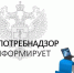 О проведении на территории Российской Федерации эксперимента по маркировке средствами идентификации отдельных видов радиоэлектронной продукции. - Поспелихинский район