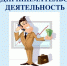 В Поспелихинском районе количество субъектов малого и среднего предпринимательства на 01.11.2025 г. составило 526 ед.. - Поспелихинский район