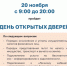 Налоговая инспекция приглашает на день открытых дверей по вопросам уплаты имущественных налогов физических лиц. - Поспелихинский район