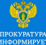 Подержано обвинение в отношении местной жительницы. Она признана виновной в совершении преступления предусмотренного ч. 2 ст. 116.1 УК РФ. - Поспелихинский район
