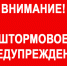 ПРОГНОЗ-КОНСУЛЬТАЦИЯ  О НЕБЛАГОПРИЯТНЫХ ПОГОДНЫХ УСЛОВИЯХ. - Поспелихинский район