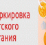 Правительство РФ запускает масштабный эксперимент по маркировке детского питания. - Поспелихинский район