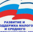 В Поспелихинском районе количество субъектов малого и среднего предпринимательства на 01.01.2026 г. составило 540 ед.. - Поспелихинский район