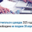 Стартовала декларационная кампания по доходам, полученным в 2025 году. - Поспелихинский район