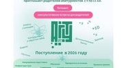 В Алтайском государственном техническом университете пройдут консультации для родителей абитуриентов - Газета Новый путь
