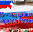 Торжественный концерт. - Поспелихинский район