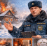 Памятка населению о соблюдении мер пожарной безопасности. - Поспелихинский район