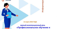 Уважаемые граждане и работодатели!. - Поспелихинский район