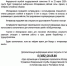 Уважаемые жители!. - Поспелихинский район