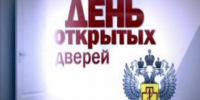 О проведении акции «День открытых дверей для предпринимателей». - Поспелихинский район