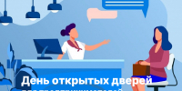 В Барнауле пройдет День открытых дверей для предпринимателей. - Поспелихинский район