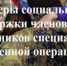 Меры региональной поддержки участников специальной военной операции и их семей. - Поспелихинский район