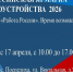 «Работа России. Время возможностей».. - Поспелихинский район