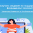 Как получить сведения из государственного фонда данных землеустройства? Управление Росреестра по Алтайскому краю разъясняет. - Поспелихинский район