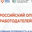 Уважаемые работодатели, примите участие!. - Поспелихинский район