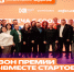 Международной Премии #МЫВМЕСТЕ. - Поспелихинский район