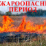 ШТОРМОВОЕ ПРЕДУПРЕЖДЕНИЕ. - Поспелихинский район