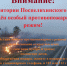 Особый противопожарный режим. - Поспелихинский район