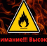 ШТОРМОВОЕ ПРЕДУПРЕЖДЕНИЕ. - Поспелихинский район