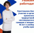 Уважаемые работодатели Поспелихинского района!. - Поспелихинский район