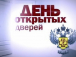 О проведении акции «День открытых дверей для предпринимателей».